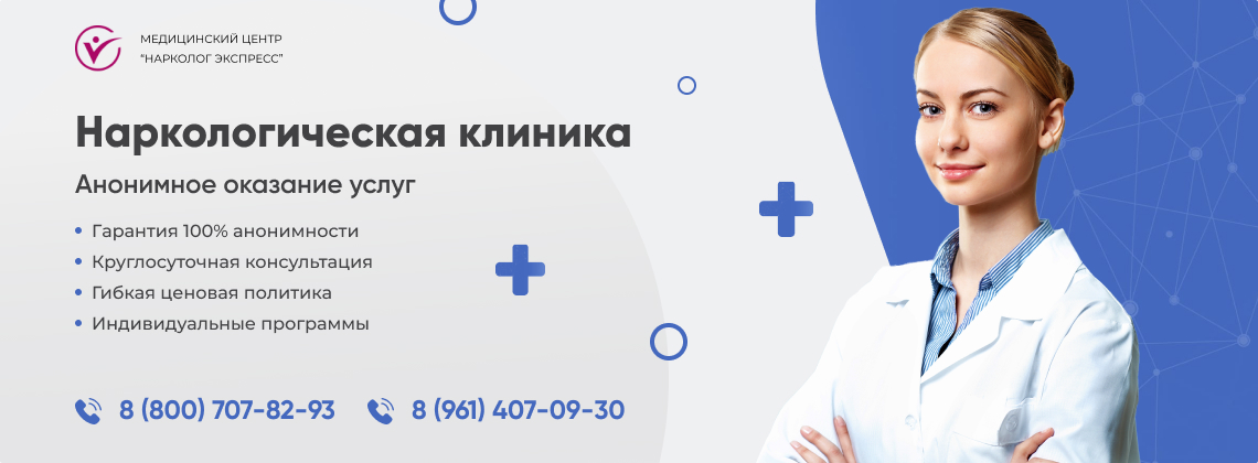 наркологическая-клиника.jpg в Ждановке | Нарколог Экспресс